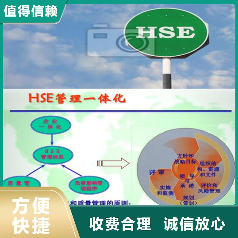 HSE认证ISO13485认证快速响应正规