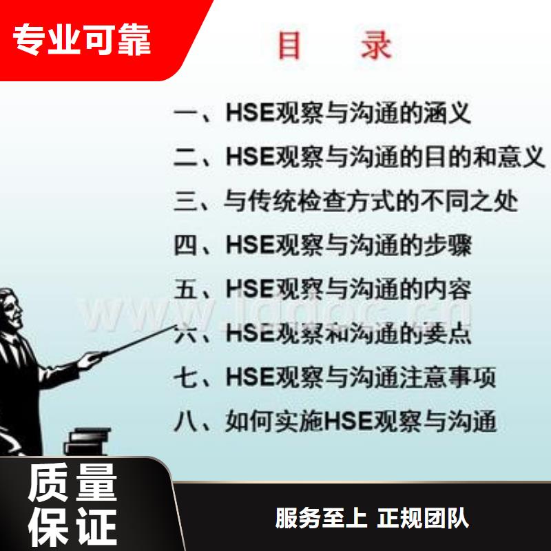 HSE认证,IATF16949认证信誉保证高效