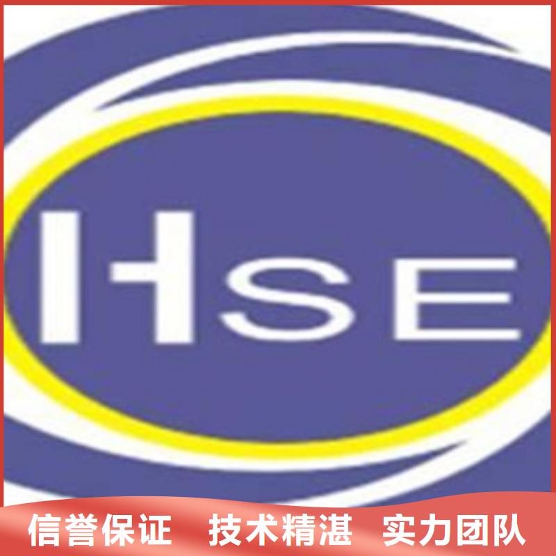 【HSE认证】ISO13485认证实力商家从业经验丰富