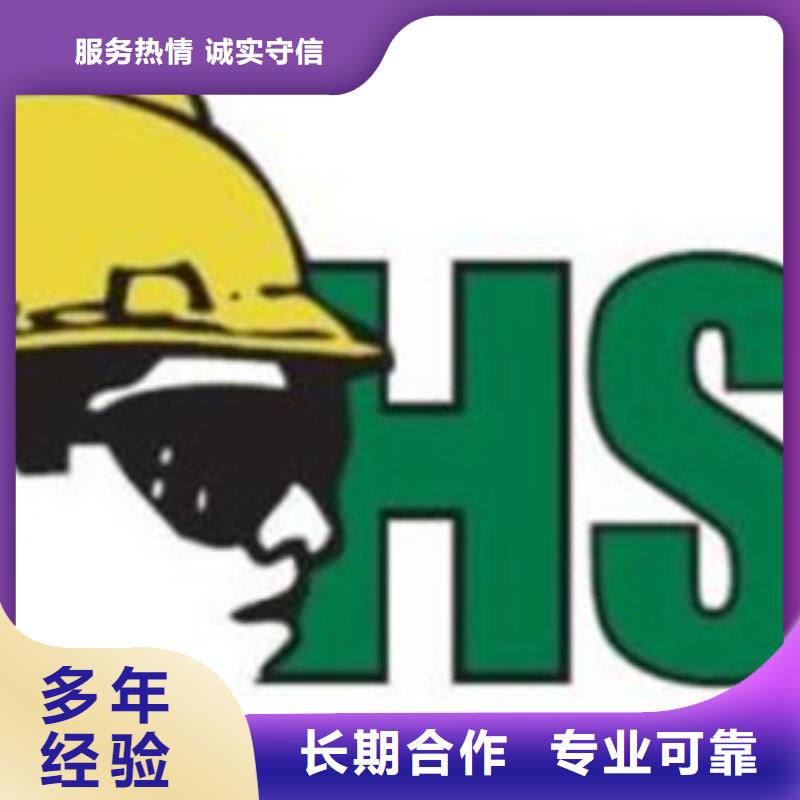 HSE认证AS9100认证售后保障同城厂家