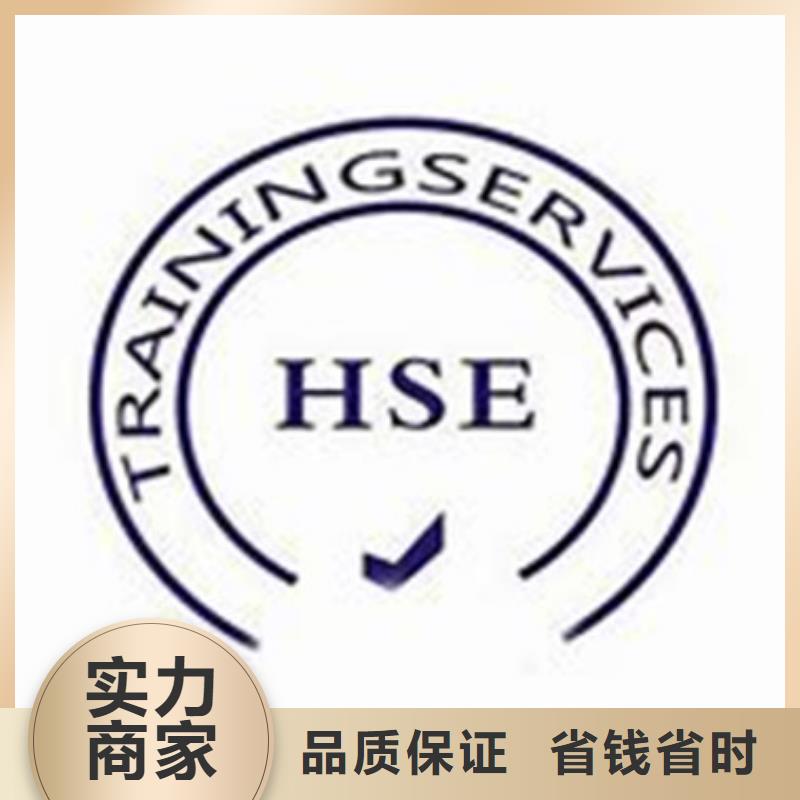 HSE认证ISO10012认证效果满意为止省钱省时