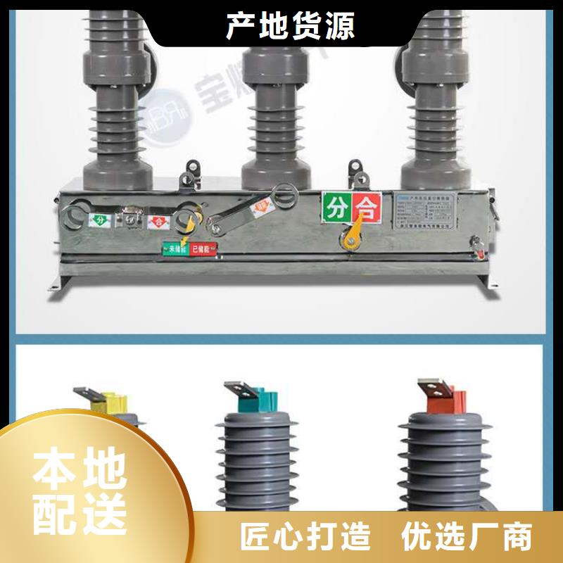 真空断路器JXF低压配电箱一站式供应厂家当地服务商