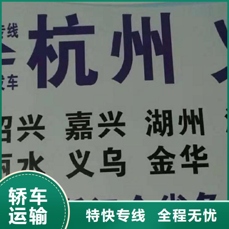 舟山物流公司厦门到舟山专线物流公司货运返空车冷藏仓储托运红酒托运