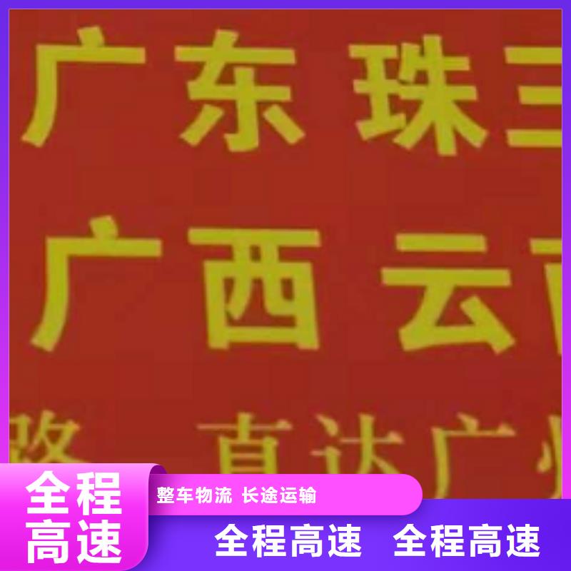 乌海【物流公司】厦门到乌海货运物流专线公司冷藏大件零担搬家专车配送