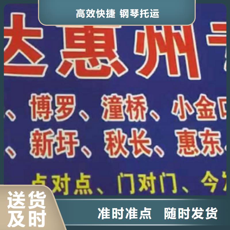 梧州物流公司厦门到梧州专线物流运输公司零担托运直达回头车整车零担