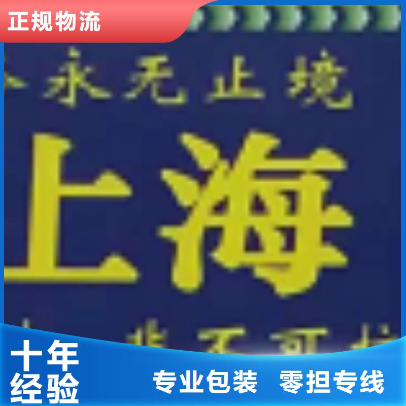 【丽水物流公司厦门到丽水物流专线货运公司托运冷藏零担返空车部分地区当天达】