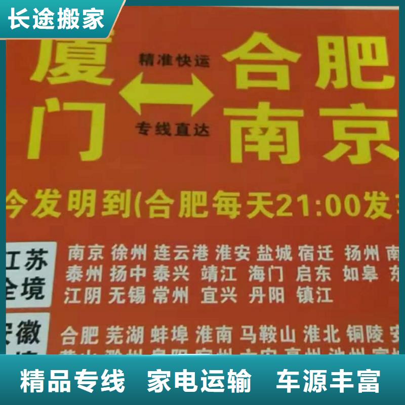 黑龙江物流公司【厦门到黑龙江货运专线公司货运回头车返空车仓储返程车】专线直达