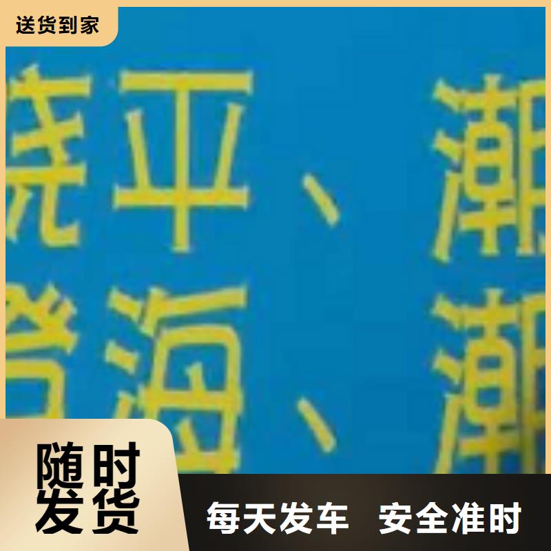 防城港物流专线厦门到防城港物流专线运输公司零担大件直达回头车全程保险