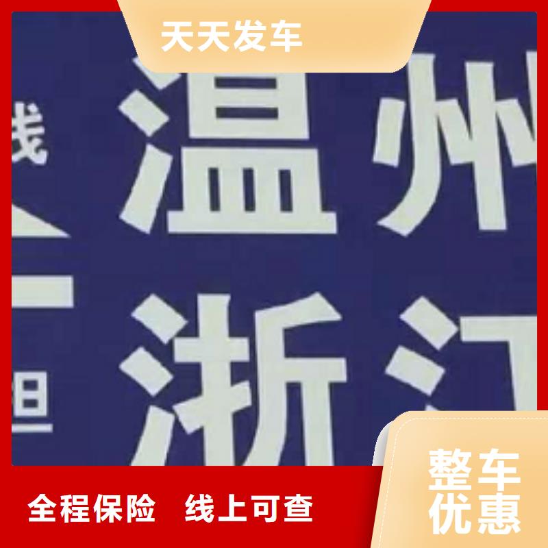 贺州物流专线,厦门到贺州货运公司专线信誉良好