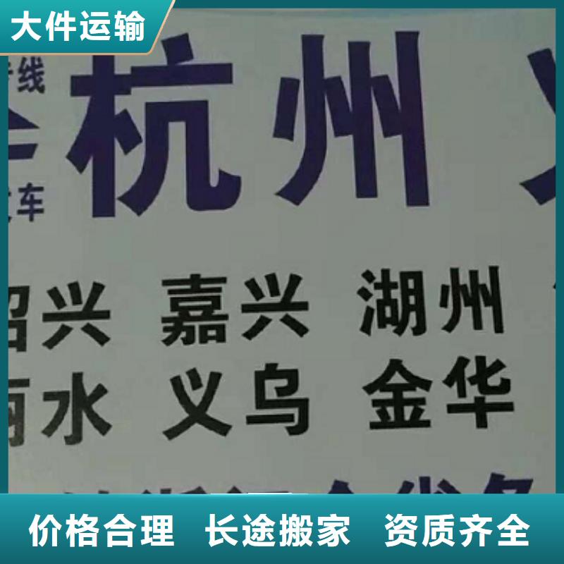 【舟山物流专线 厦门到舟山物流专线运输公司零担大件直达回头车全程联保】