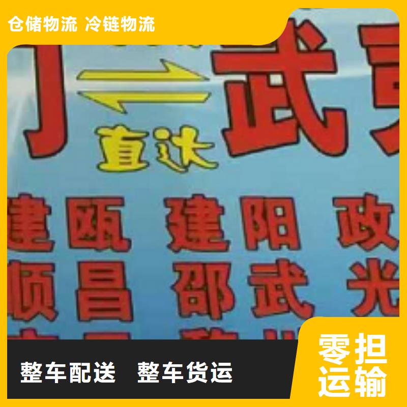 长治物流专线【厦门到长治物流运输专线公司返程车直达零担搬家】整车配送