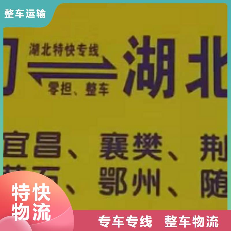 萍乡物流专线,【厦门到萍乡大件物流公司】安全到达