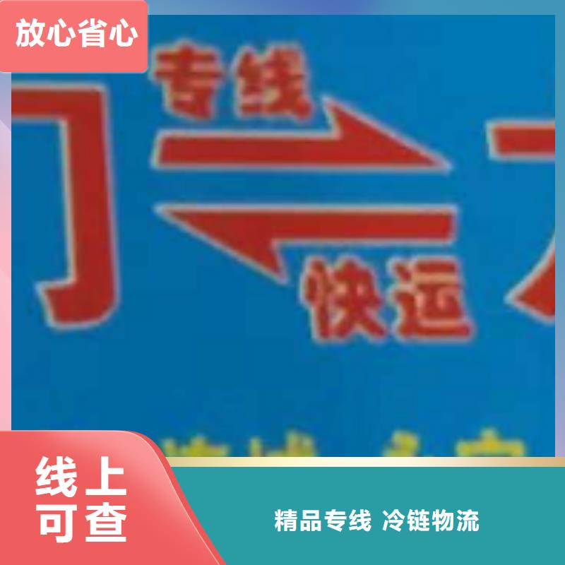 咸宁【物流专线】,厦门到咸宁货运公司整车零担