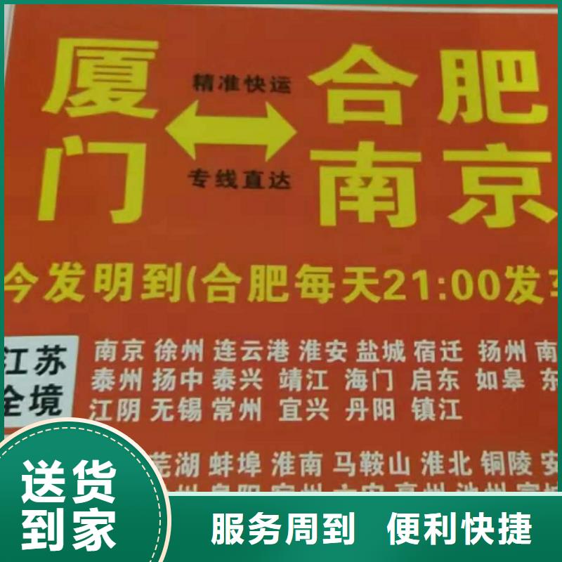 四平【物流专线】-厦门到四平专线物流公司货运零担大件回头车托运安全到达