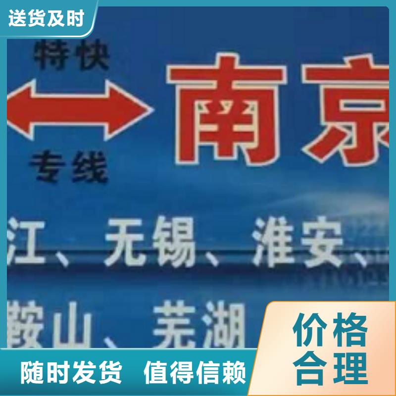 东莞货运公司】_厦门到东莞物流专线公司省内隔天送达