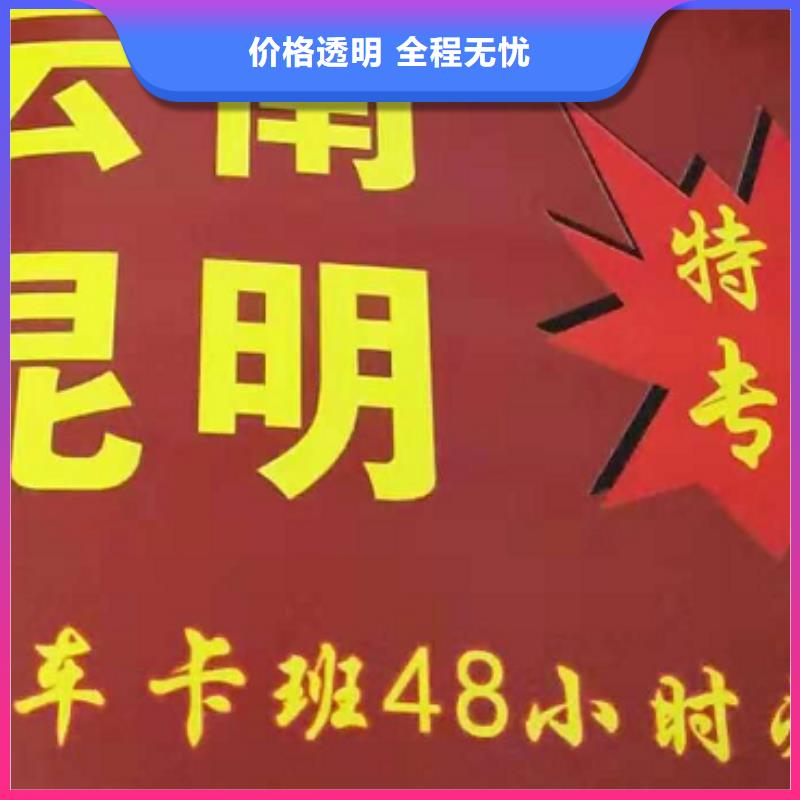 太原货运公司】厦门到太原物流货运专线零担物流