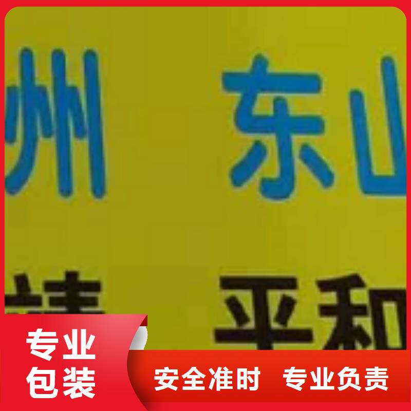 攀枝花货运公司】-厦门到攀枝花物流专线货运公司托运冷藏零担返空车仓储物流