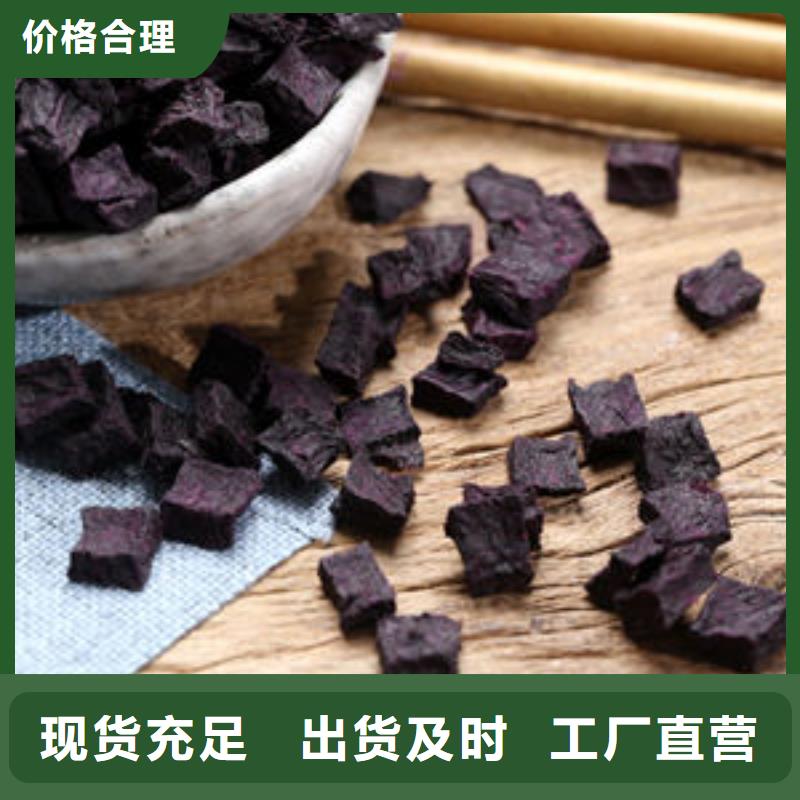 【紫薯丁】-灵芝现货供应当地制造商