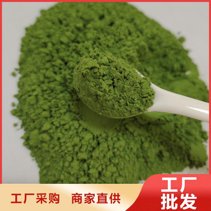 【菠菜粉-灵芝用品质说话】厂家批发价