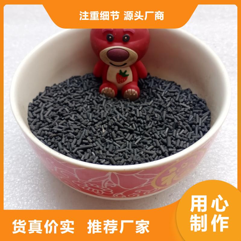 柱状活性炭一对一为您服务同城生产商