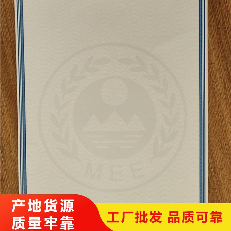 【机动车合格证】防伪培训定制批发附近品牌