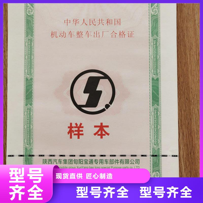 【机动车合格证】防伪培训一站式采购方便省心当地服务商