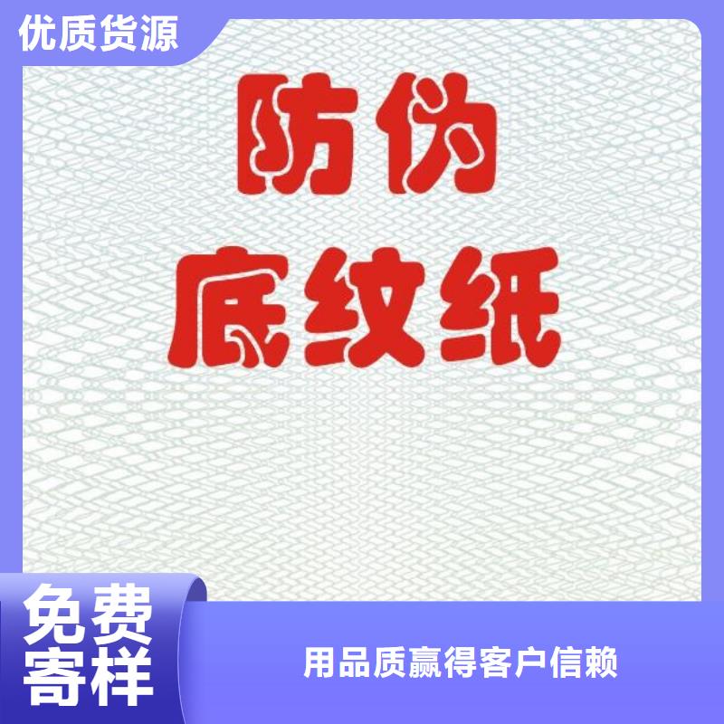 复印无效警示纸厂_XRG保质保量