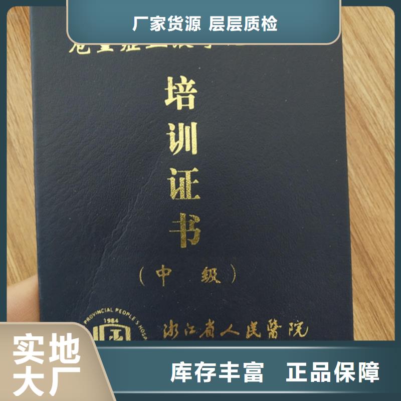 【防伪印刷厂】防伪会员证印刷厂家买的放心安兴用的舒心供应采购