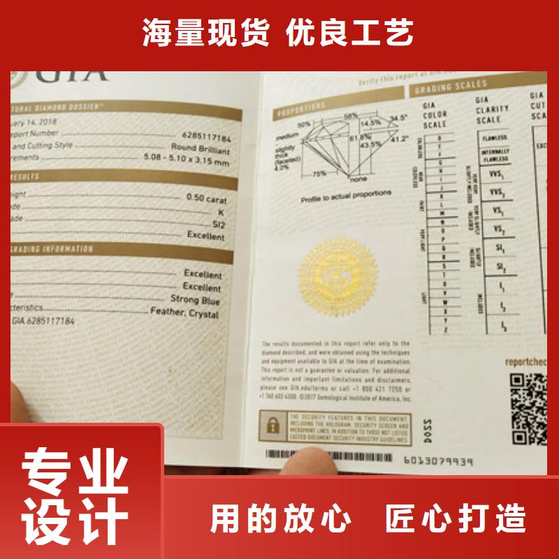 防伪印刷厂,【合格印刷厂家】专注生产制造多年用心服务