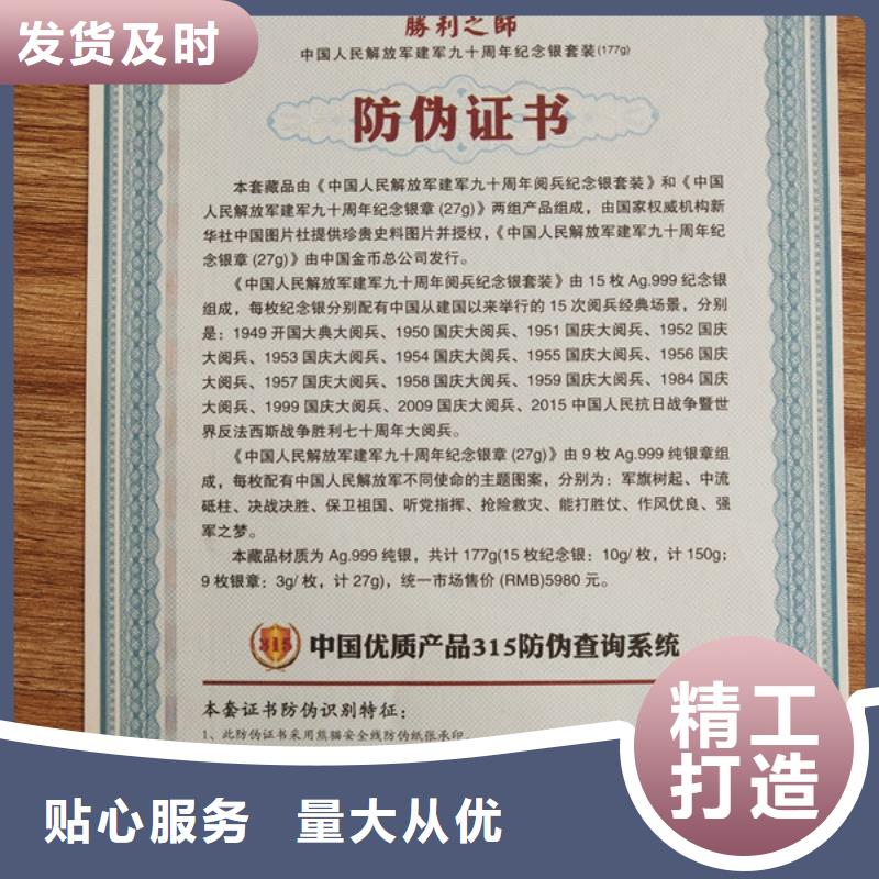 防伪印刷厂-合格印刷厂家一站式供应厂家诚信经营