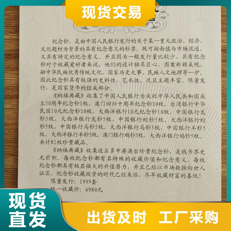 防伪印刷厂食品经营许可证一对一为您服务用品质赢得客户信赖