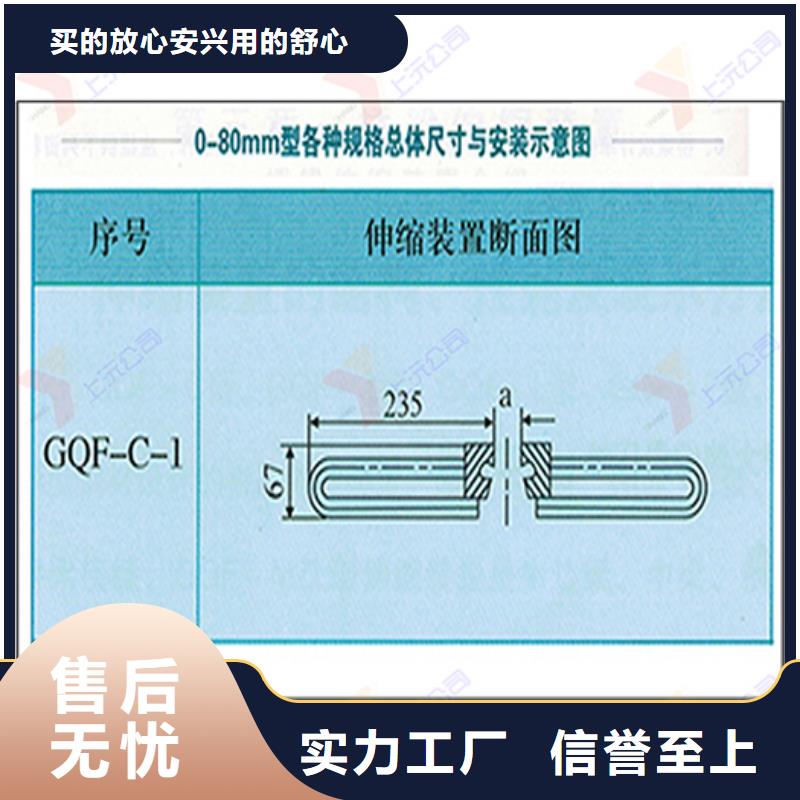 桥梁伸缩缝_盆式支座价格公道合理客户满意度高