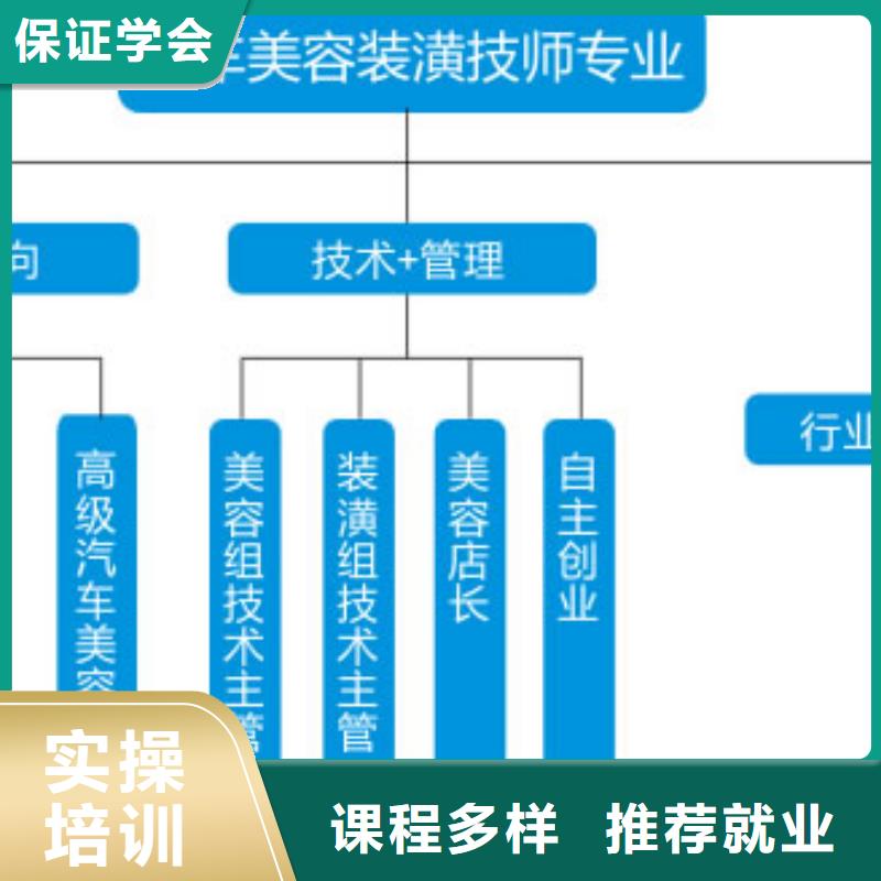 【汽车美容钣金中西糕点师资力量强】正规学校