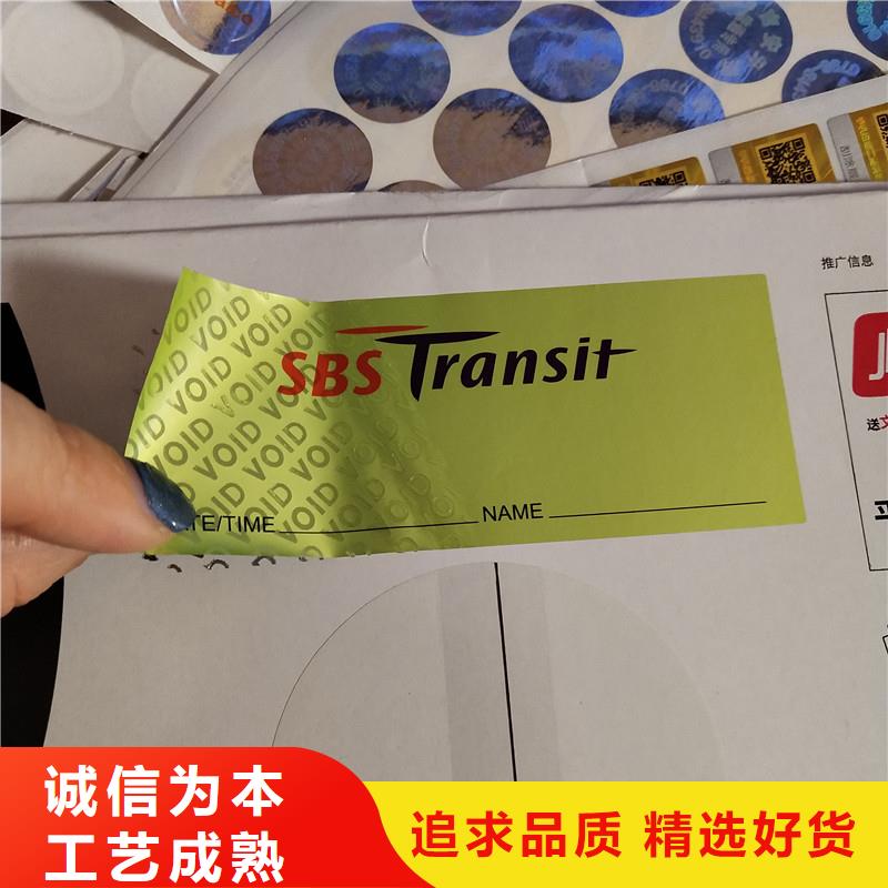 防伪标识汽车合格证印刷现货销售实力厂商