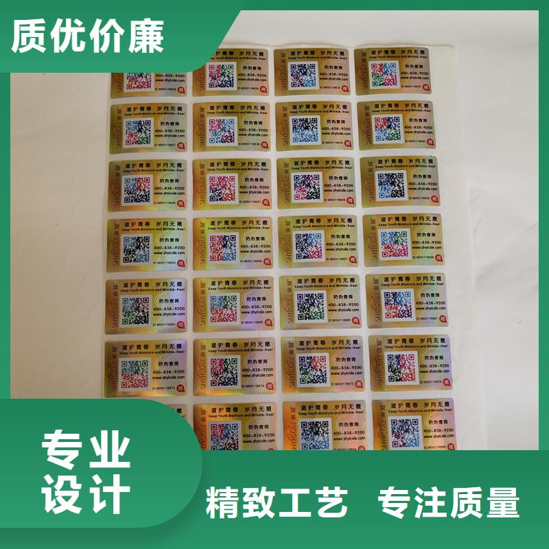 防伪标签包装盒印刷可接急单专业设计