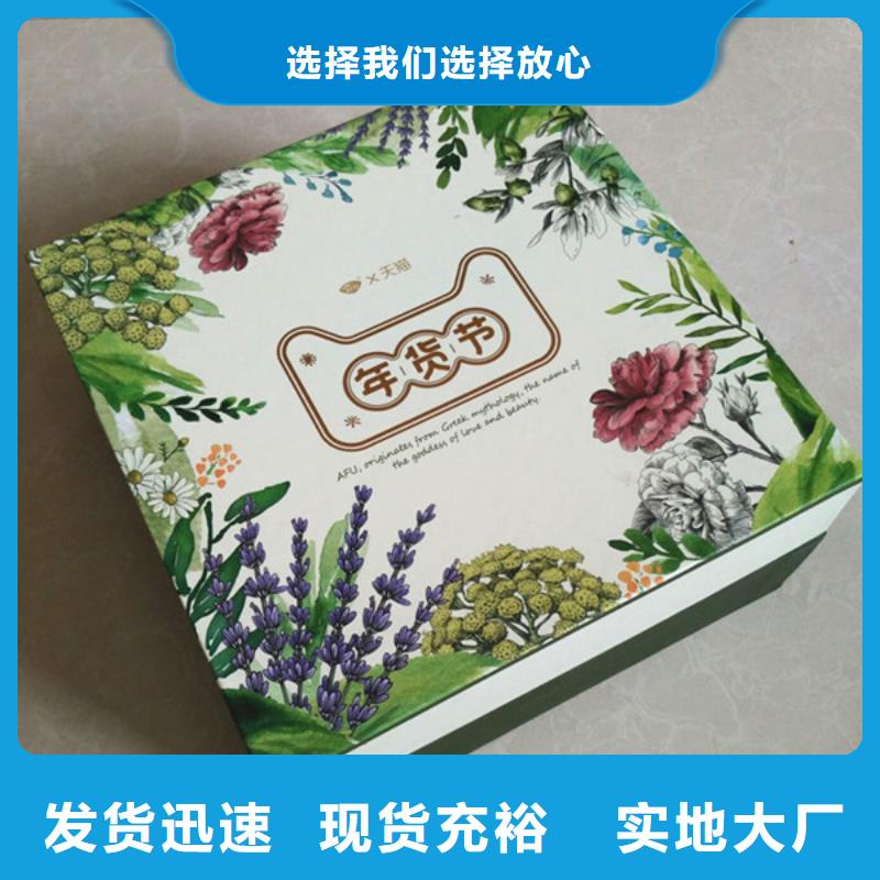 ​包装盒,防伪标签品质有保障自有生产工厂