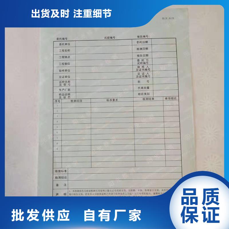 防伪纸_【防伪收藏】有口皆碑当地货源