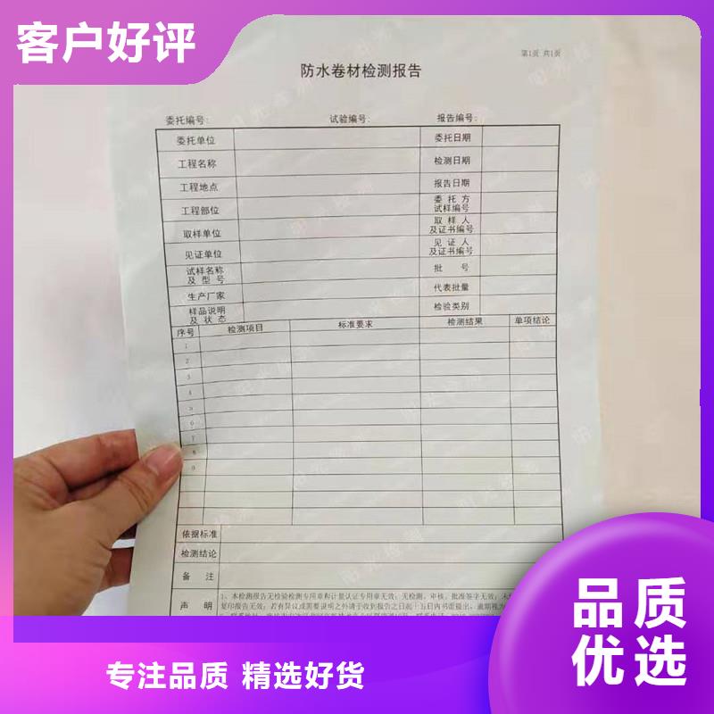 防伪纸防伪资格保质保量真正的源头厂家