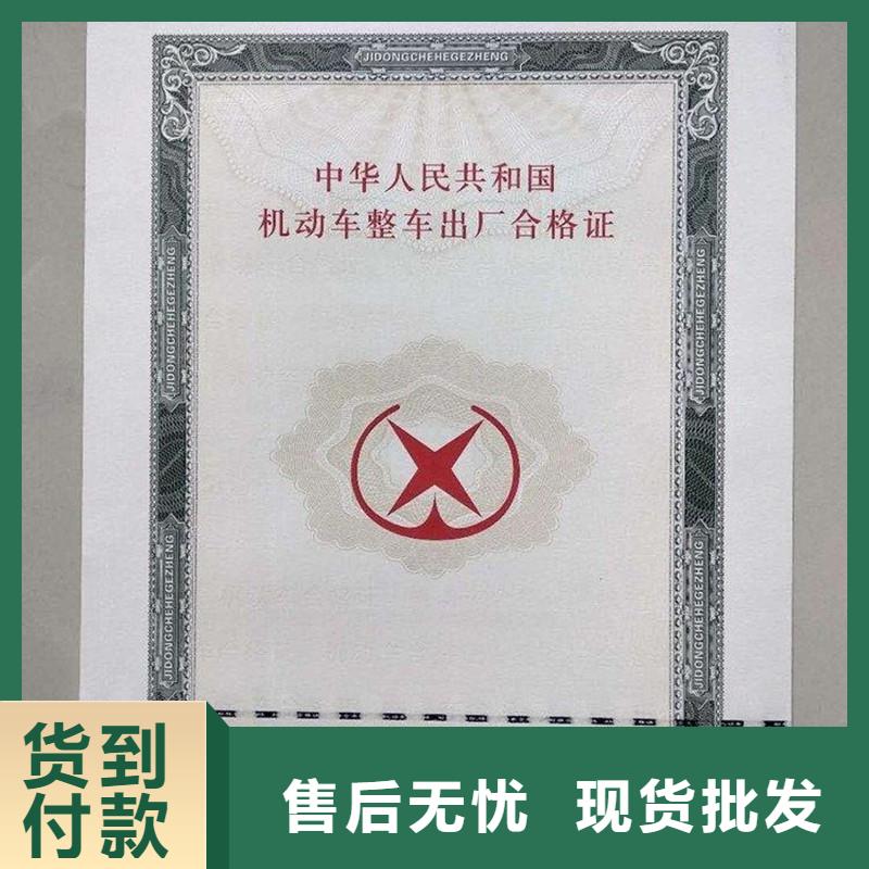 【汽车合格证】包装盒印刷产品参数精致工艺