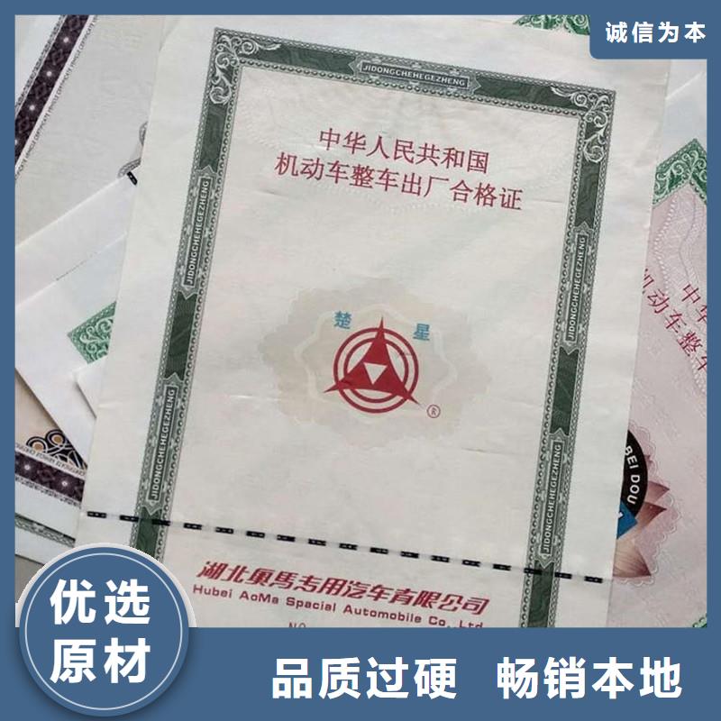 汽车合格证,防伪质量三包同城经销商