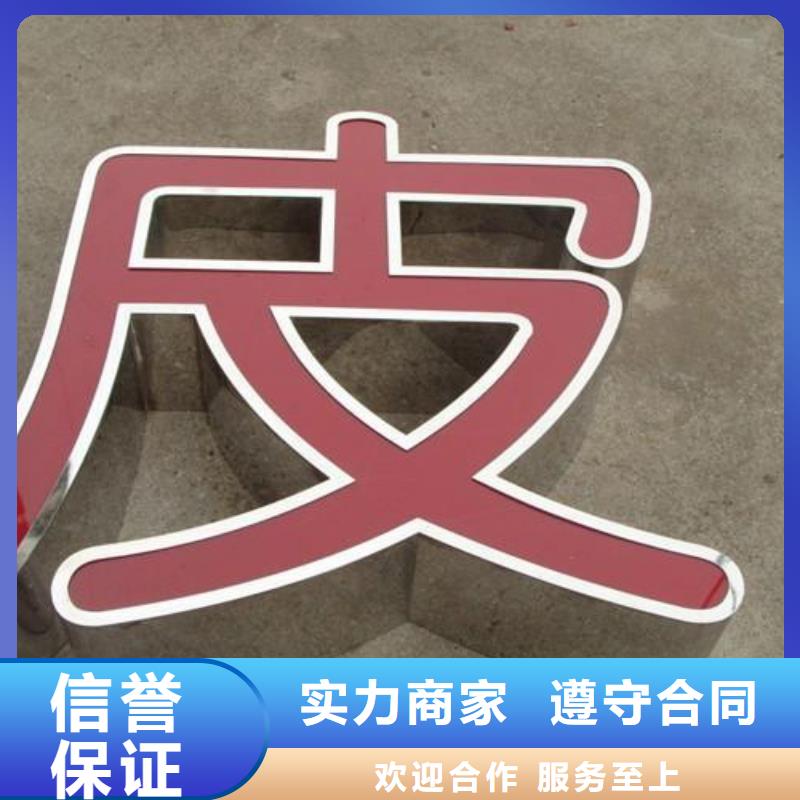 【发光字展柜广告牌一对一服务】本地制造商