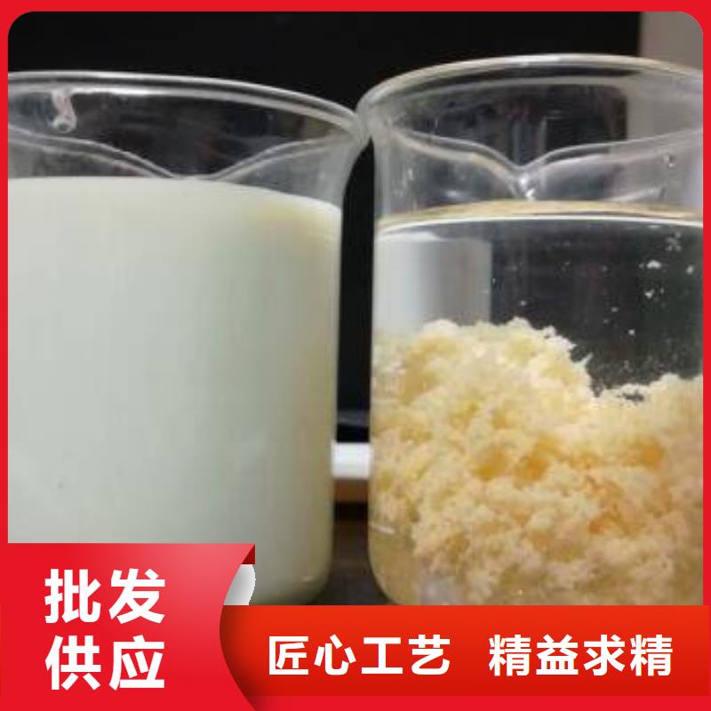 【氯酸钠】除磷剂专业生产厂家规格型号全