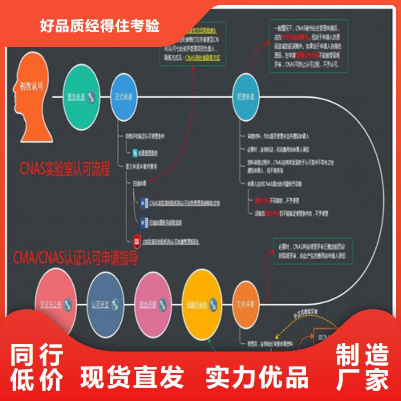 CMA资质认定CNAS申请流程应用领域高品质现货销售