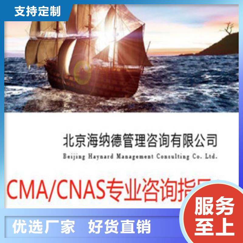 【CMA资质认定_CMA申请产地货源】附近供应商