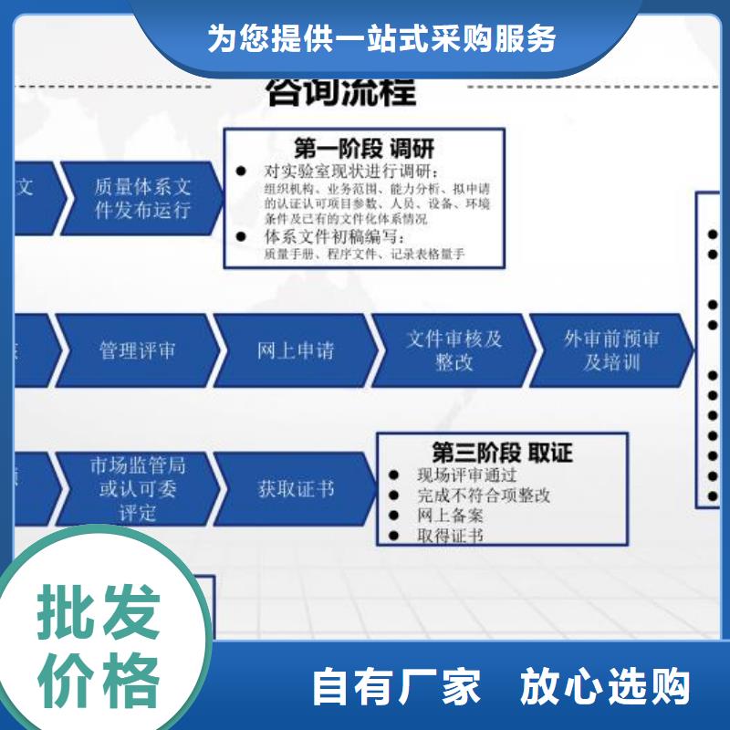 CMA资质认定CMA申请好产品放心购当地供应商