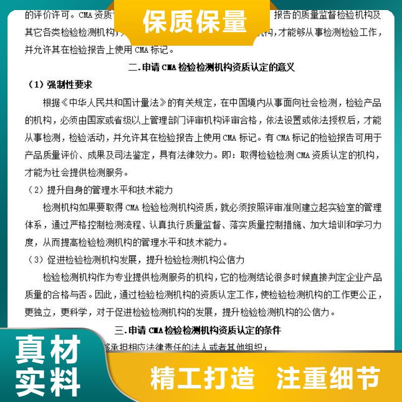 CMA资质认定实验室认可多种工艺厂家