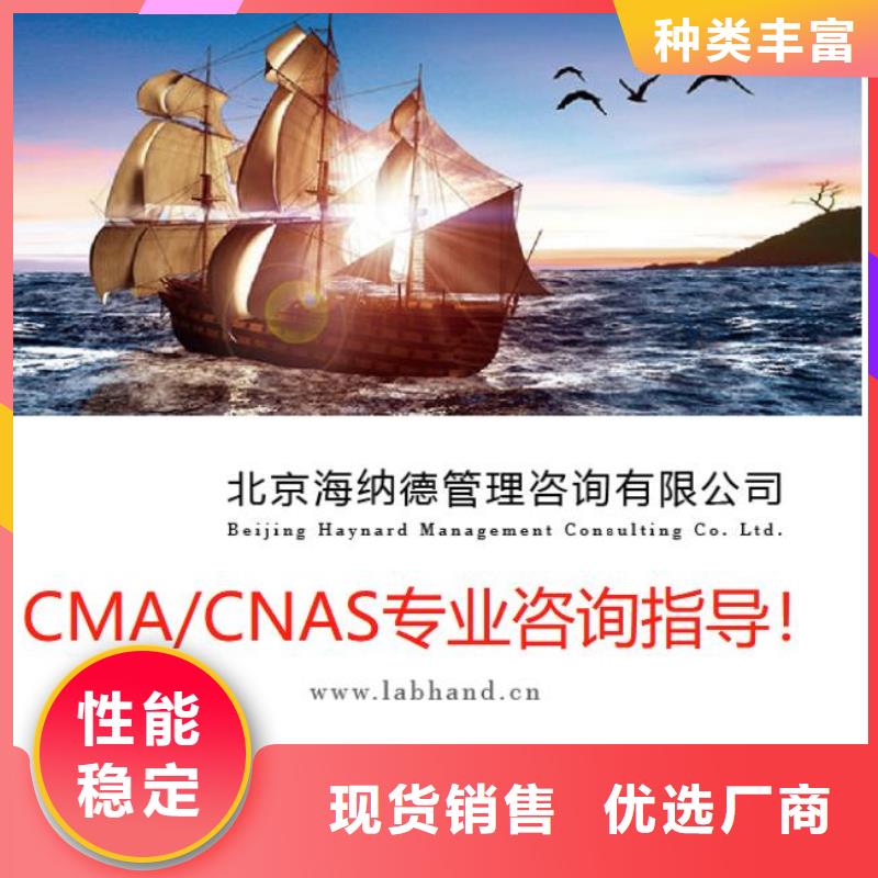 CMA资质认定,CMA资质认证工厂直供厂家售后完善