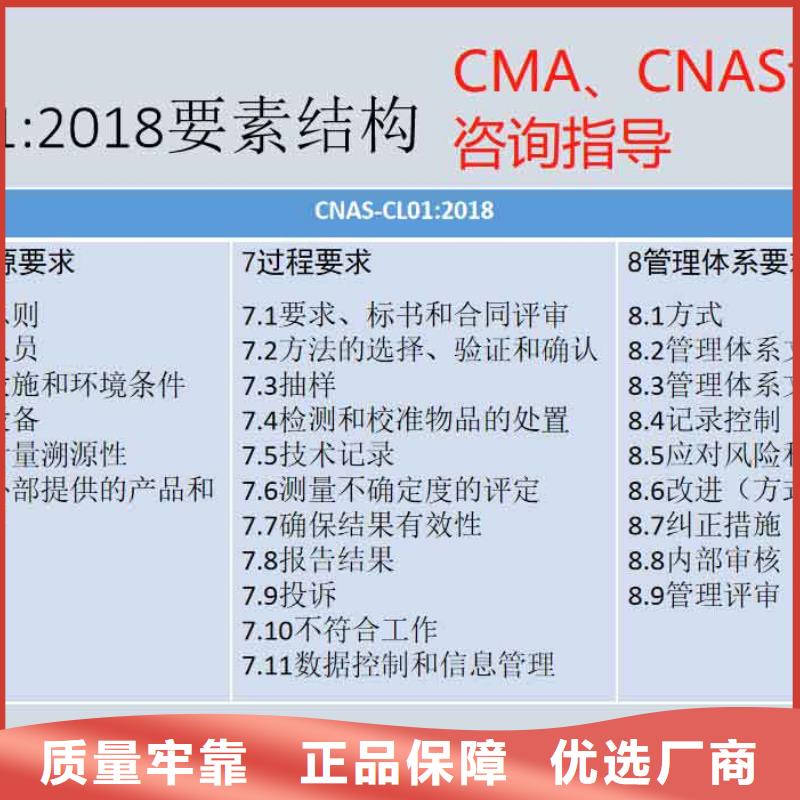 【CMA资质认定】DiLAC认可专注质量工艺精细质保长久