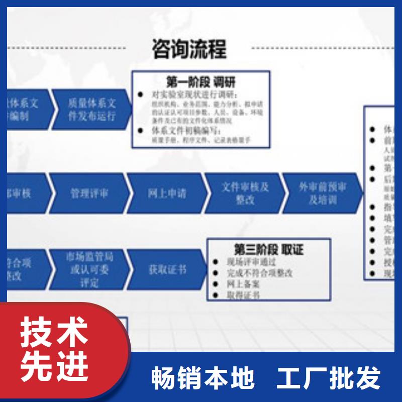 CMA资质认定,【CMA认证】用心做产品行业优选