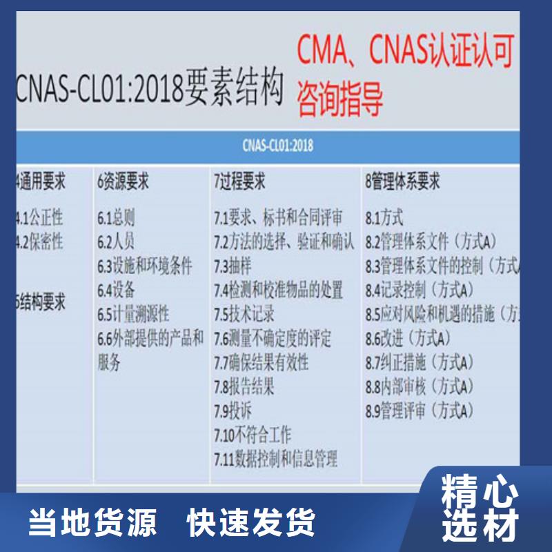 CMA资质认定实验室认可研发生产销售附近品牌